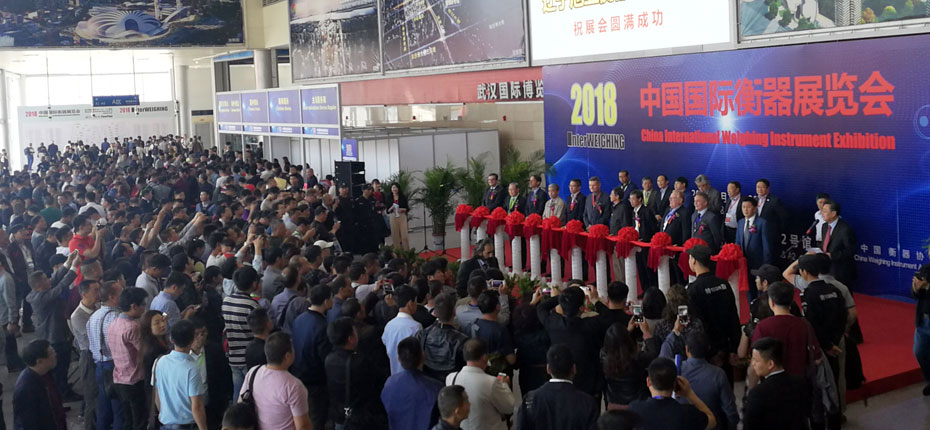 点一下放大 2018中国国际衡器展览会开幕式